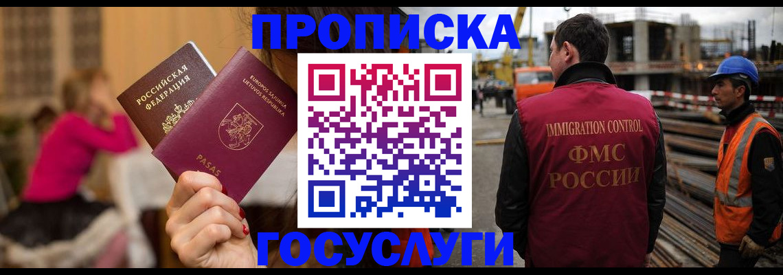 временная регистрация купить в Кызыле