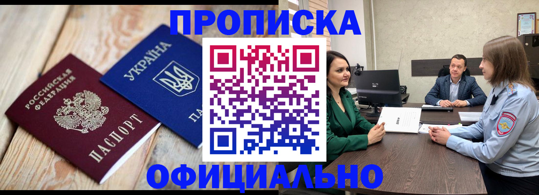 где прописаться в Кызыле
